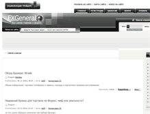 Tablet Screenshot of fxgeneral.com